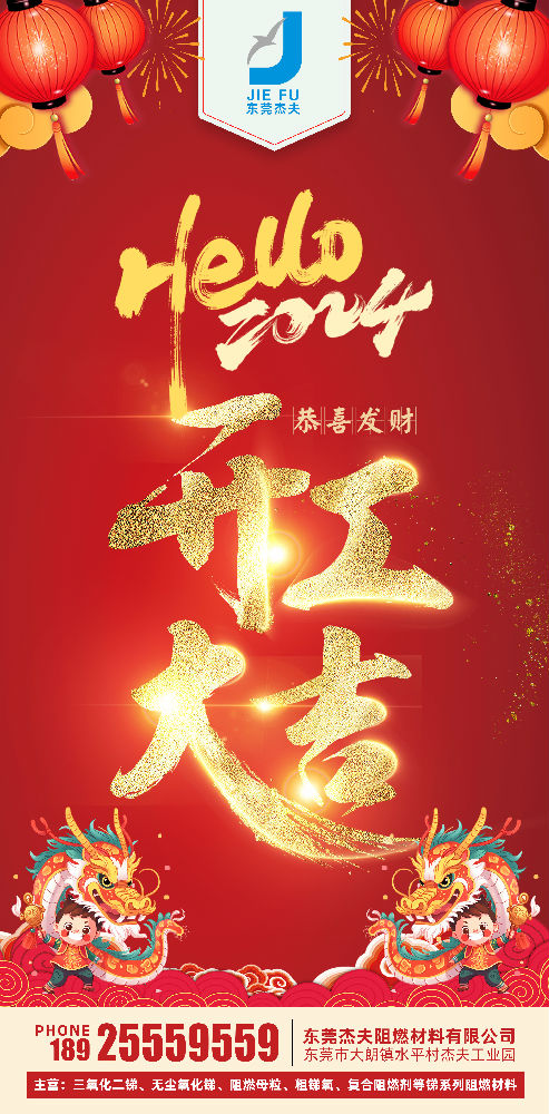 開工大吉(手機版) 拷貝(1).jpg
